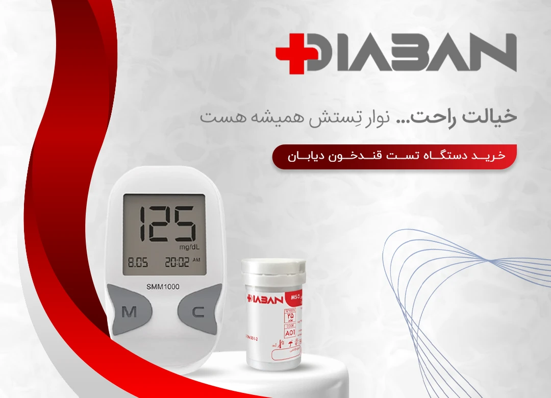 دستگاه تست قند خون دیابان بهمرته 25 نوار تست و لانست